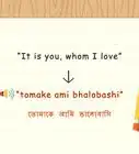 Say "I Love You" in Bengali